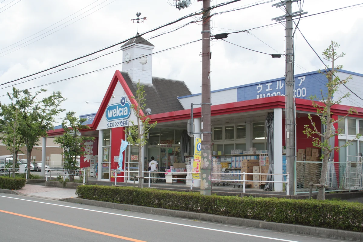 ウエルシア相生店の外観。2010年8月撮影の資料写真