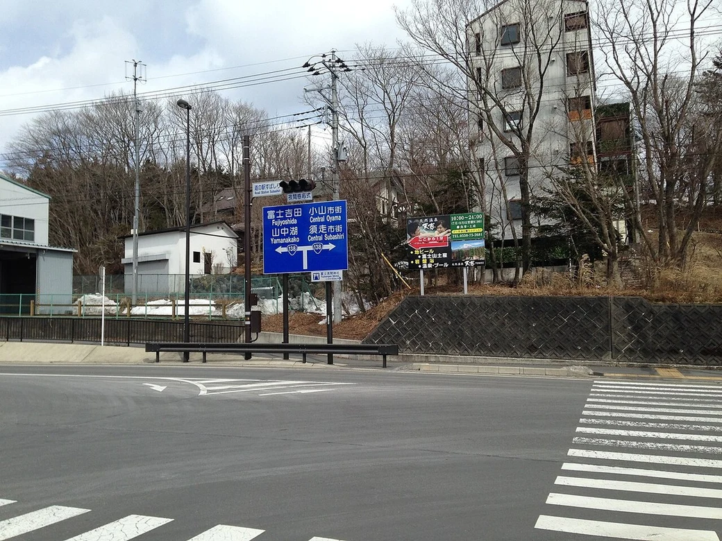 国道138号の案内標識(静岡・須走付近の資料写真)